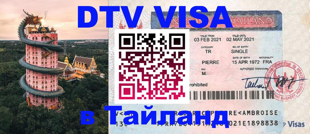 Оформление DTV визы под ключ: стоимость и тарифы, только загранпаспорт - Амман 